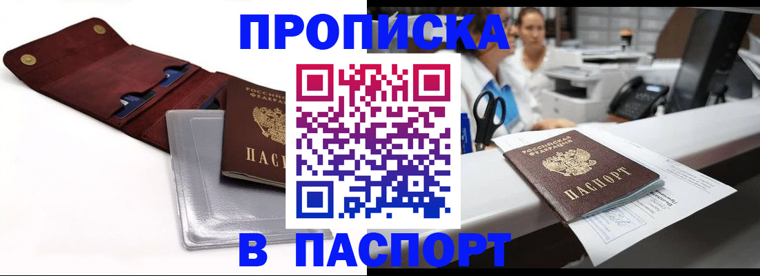 временная регистрация гарантия в Муроме