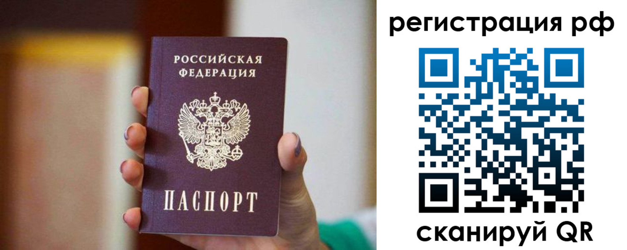 временная регистрация для школы в Муроме