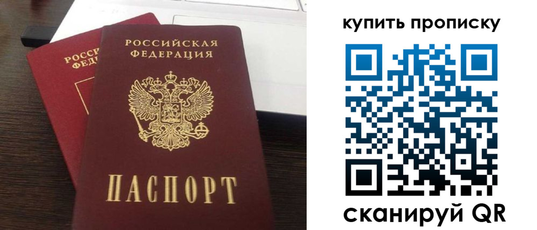 прописка паспорт в Муроме
