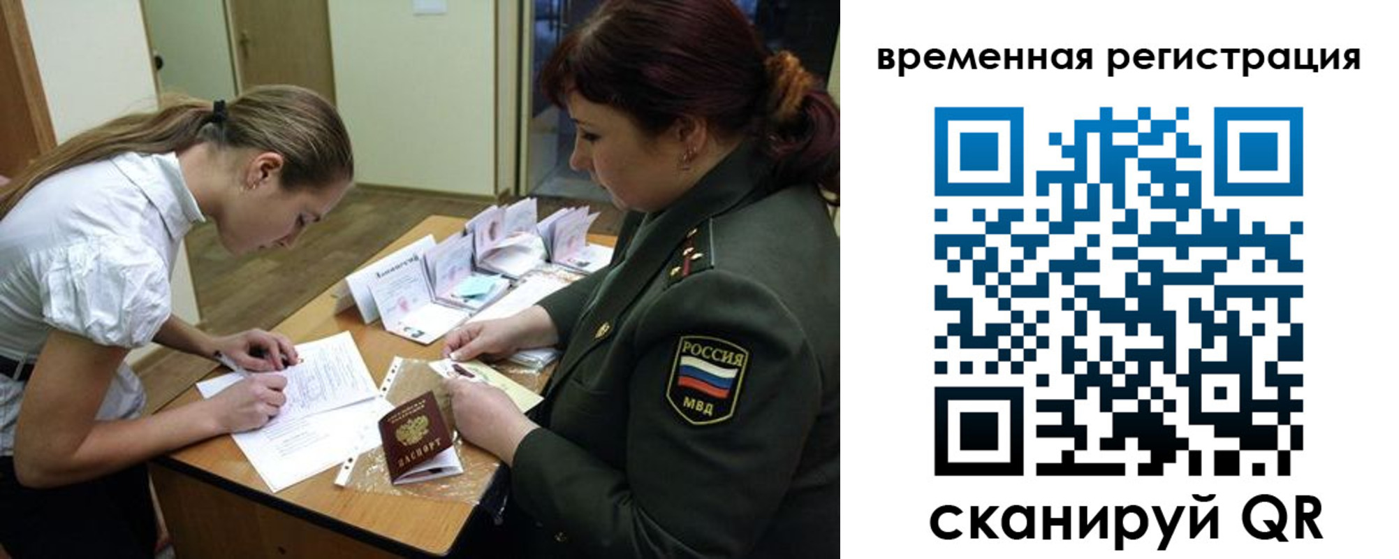 прописка в Муроме