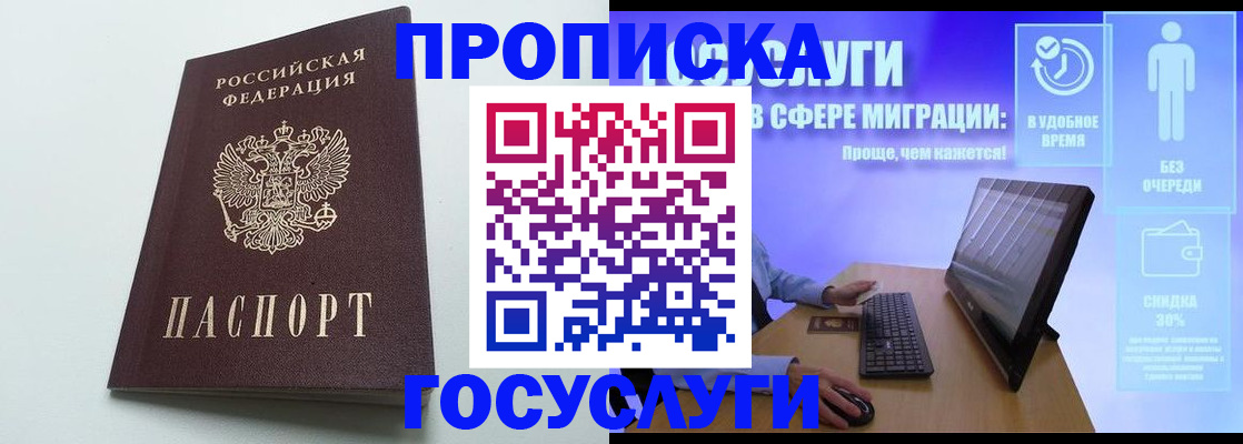 временная регистрация недорого в Муроме