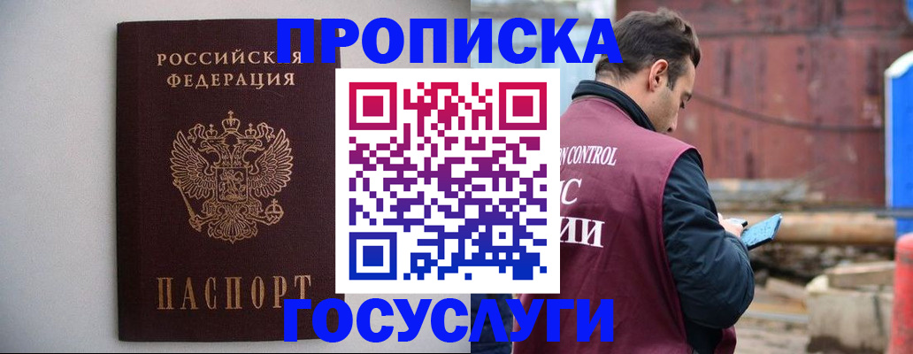 временная регистрация законно в Муроме