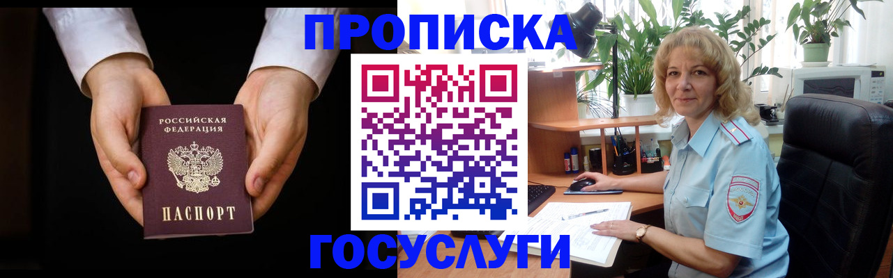 прописка ребенка в Муроме